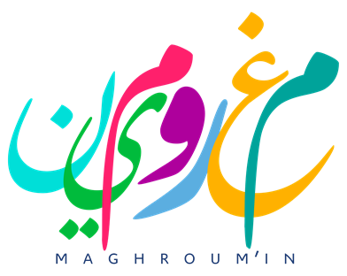 Logo du programme Maghroum'IN pour l'entrepreneuriat des jeunes en Tunisie